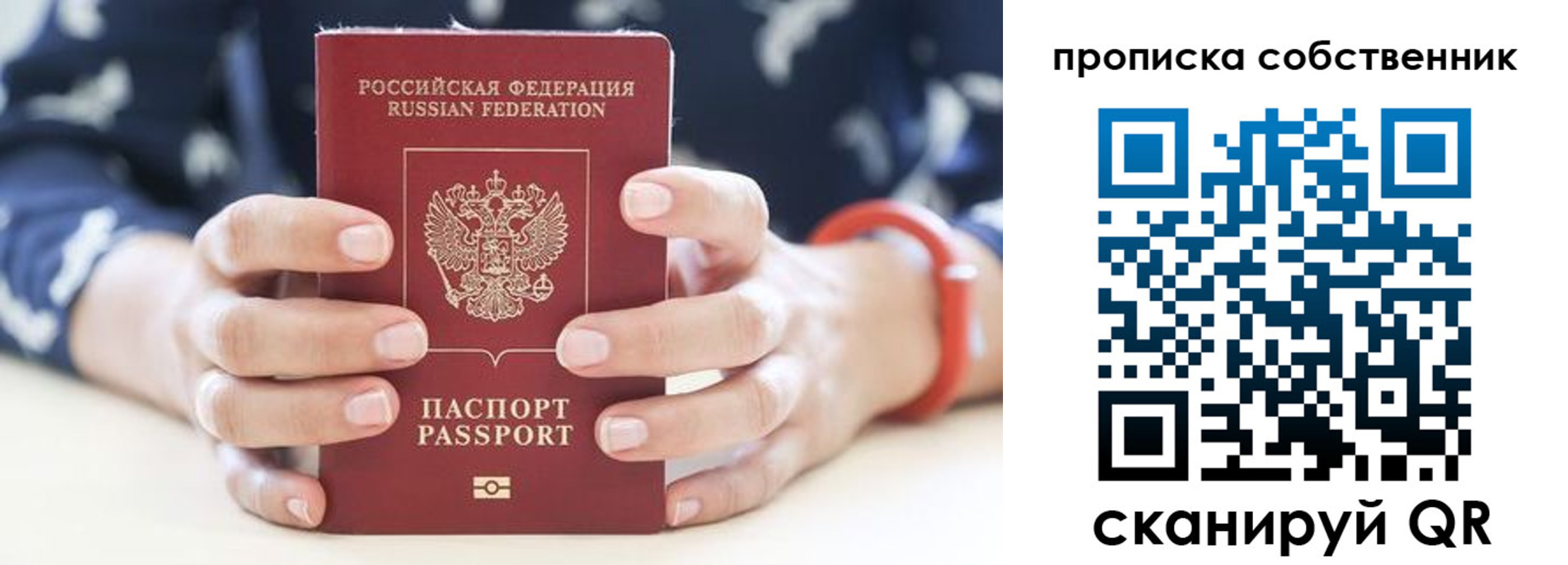 прописка иностранных граждан в Беломорске