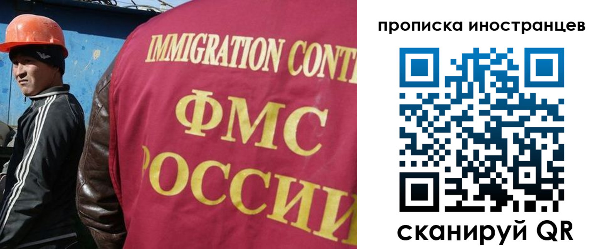 прописка для кредита в Беломорске
