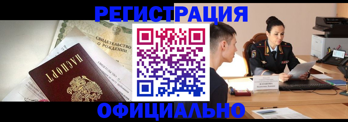 найти адрес прописки в Беломорске