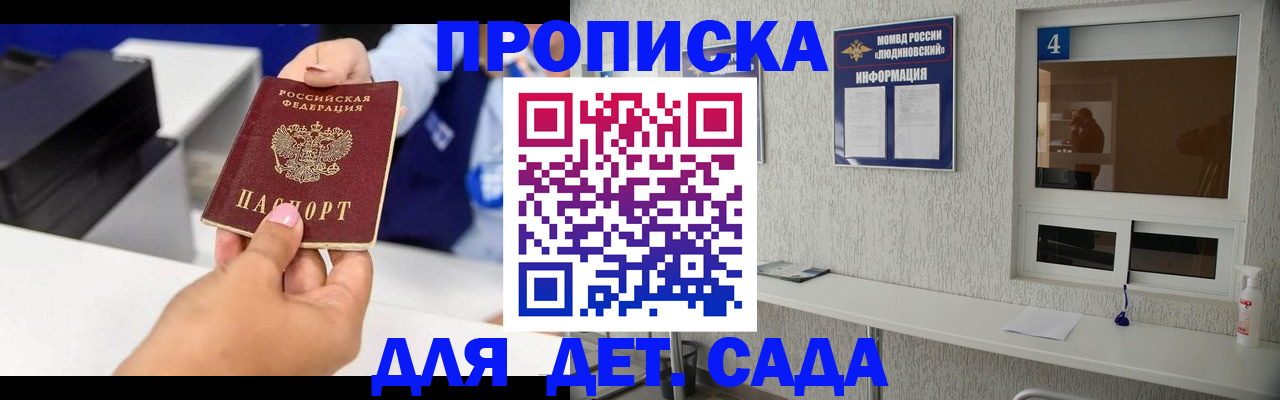 прописка штамп в Беломорске