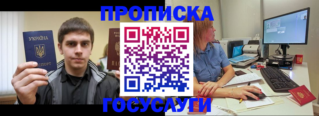 временная регистрация в квартире в Беломорске