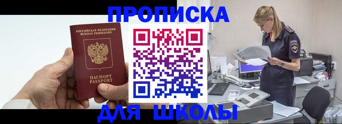 временная регистрация госуслуги в Беломорске