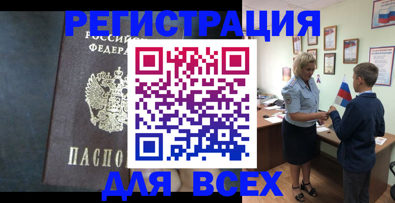 регистрация для дет. сада в Беломорске