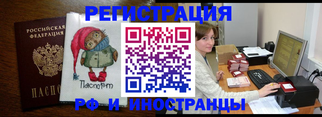где прописаться в Беломорске