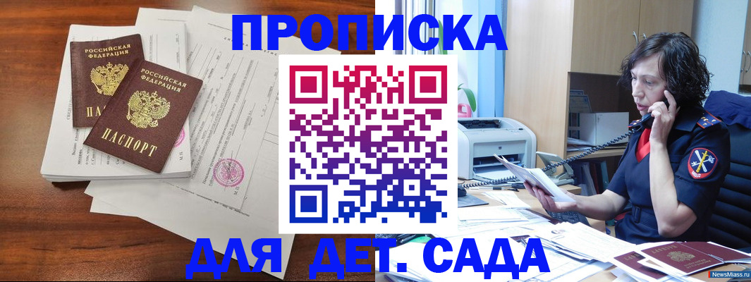 временная регистрация адрес в Беломорске