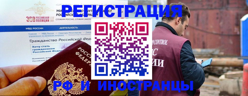 прописка 2025 в Беломорске